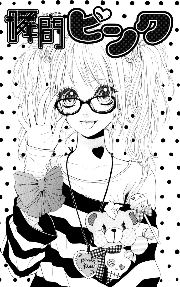 Nagareboshi Lens Chapter 12.3 page 1 - 