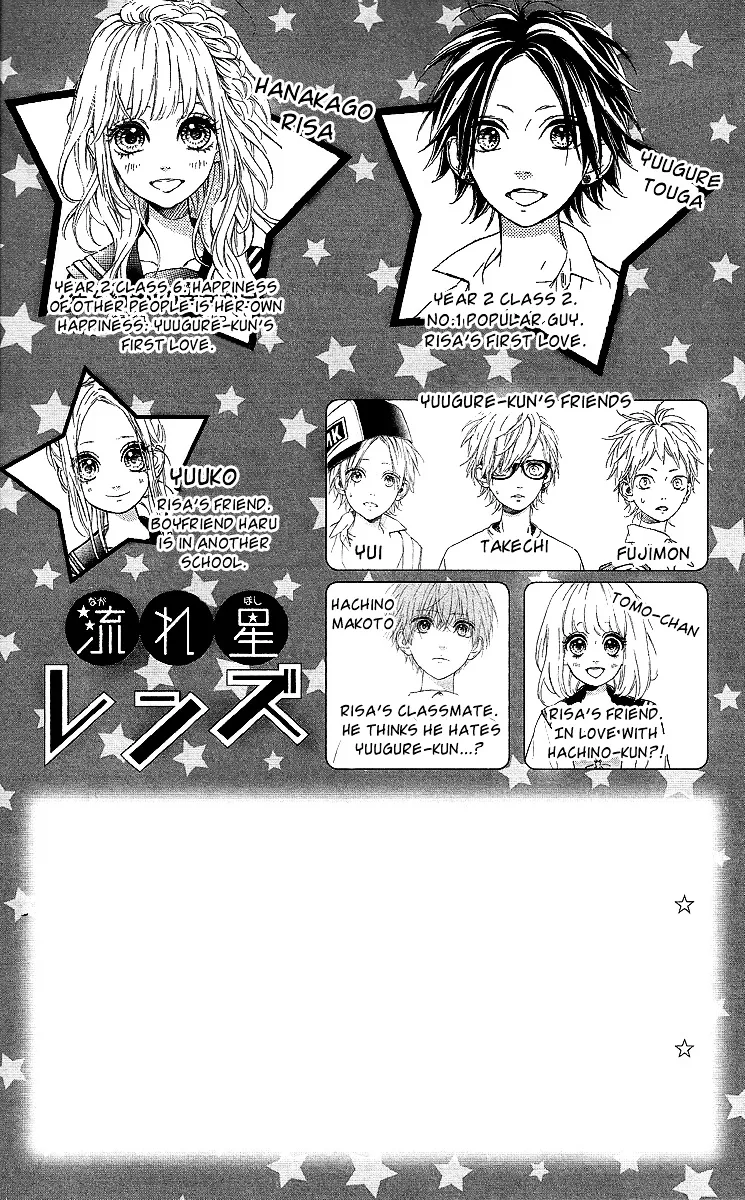 Nagareboshi Lens Chapter 13 page 5 - 