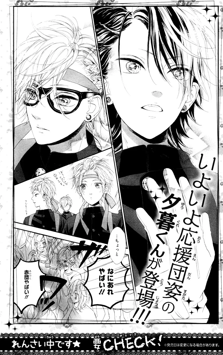 Nagareboshi Lens Chapter 17 page 47 - 