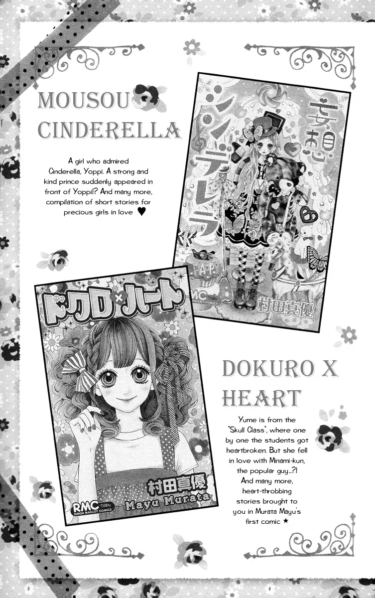 Nagareboshi Lens Chapter 17 page 50 - 