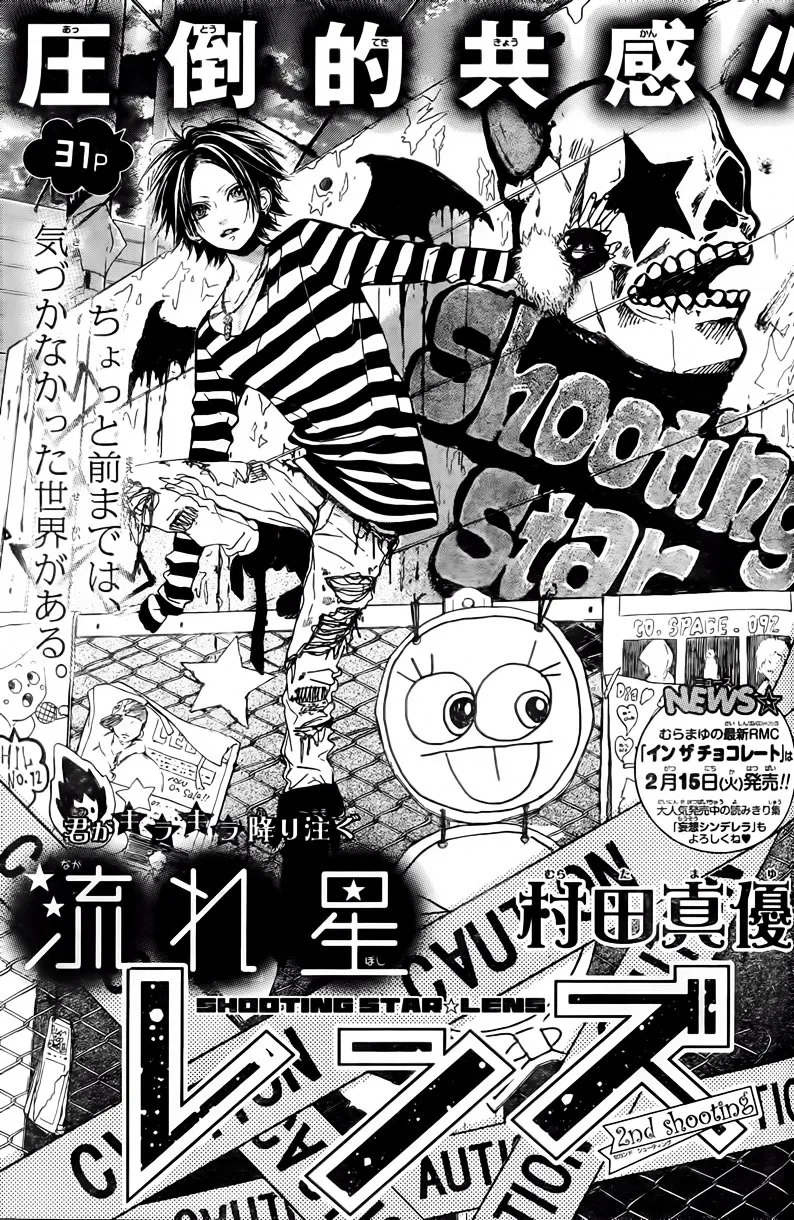 Nagareboshi Lens Chapter 2 page 2 - 