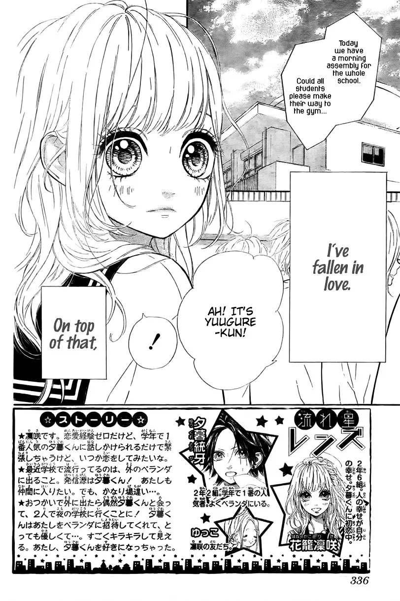 Nagareboshi Lens Chapter 2 page 3 - 