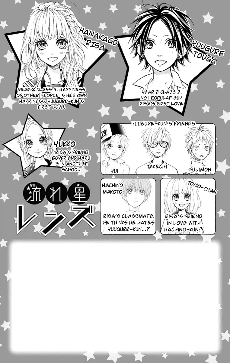 Nagareboshi Lens Chapter 22 page 4 - 