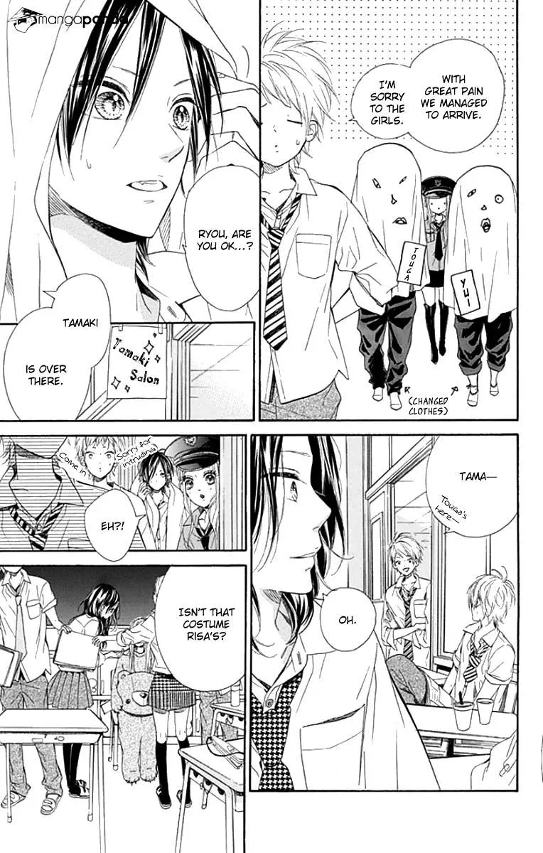 Nagareboshi Lens Chapter 23 page 23 - 