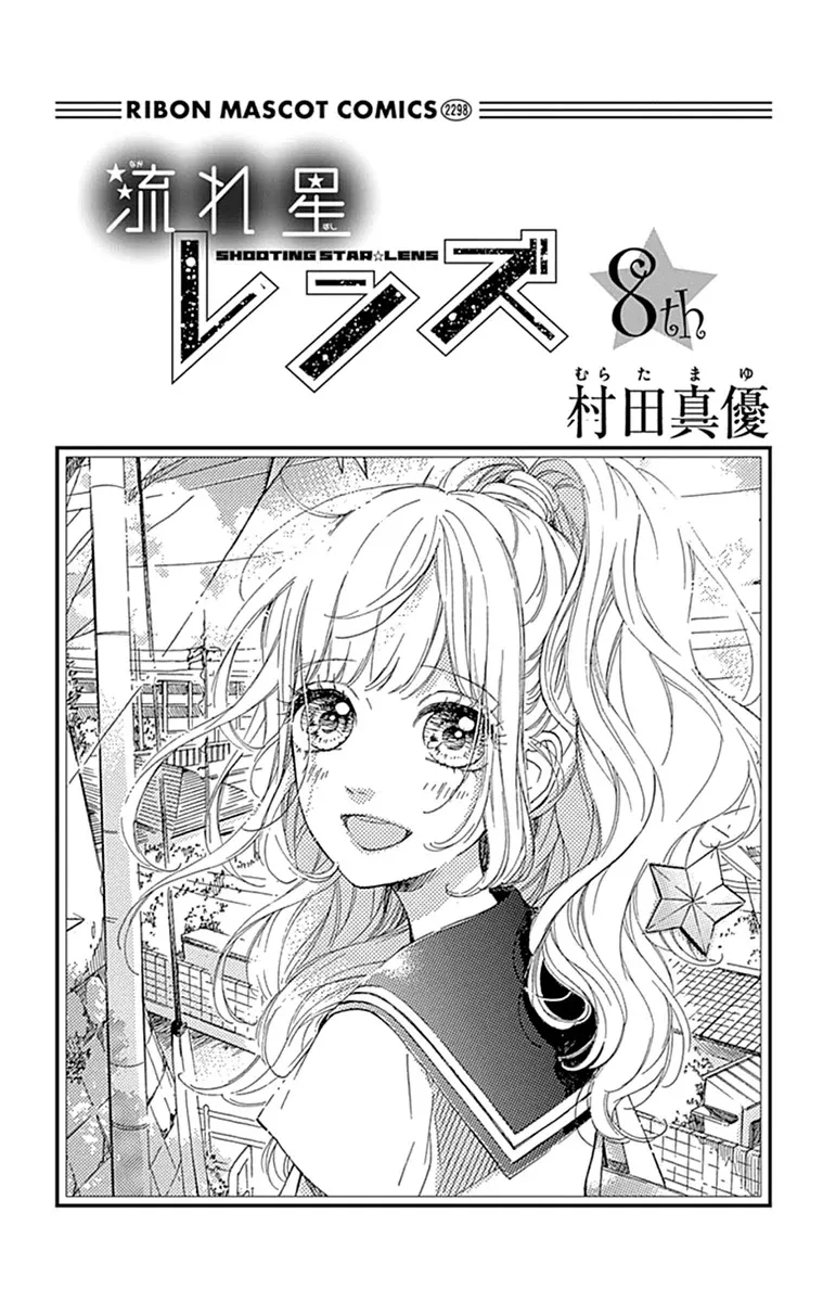 Nagareboshi Lens Chapter 30 page 4 - 