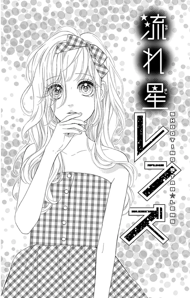 Nagareboshi Lens Chapter 30 page 6 - 