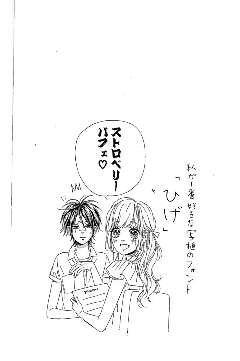 Nagareboshi Lens Chapter 38 page 33 - 