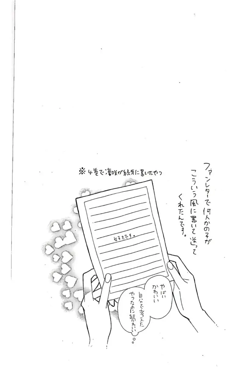 Nagareboshi Lens Chapter 39 page 32 - 