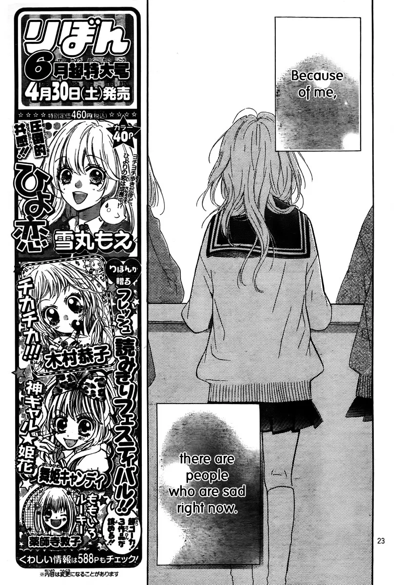 Nagareboshi Lens Chapter 4 page 25 - 
