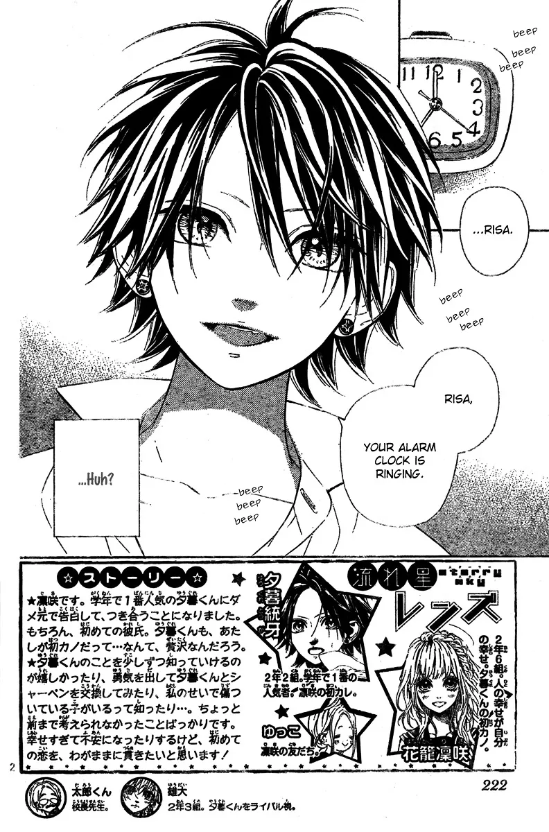 Nagareboshi Lens Chapter 5 page 4 - 