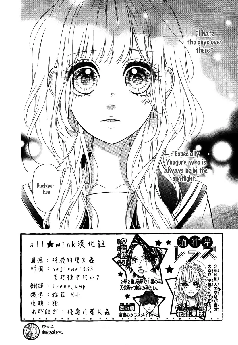 Nagareboshi Lens Chapter 7 page 4 - 