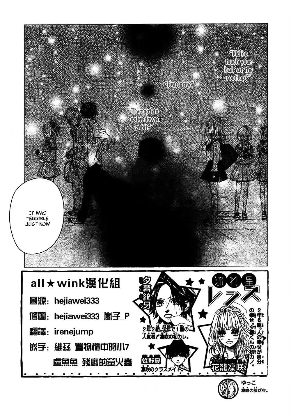 Nagareboshi Lens Chapter 9 page 4 - 