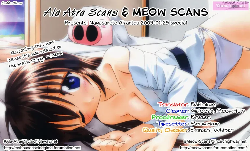 Read Nagasarete Airantou chapter 0 image 10 on Lezhin