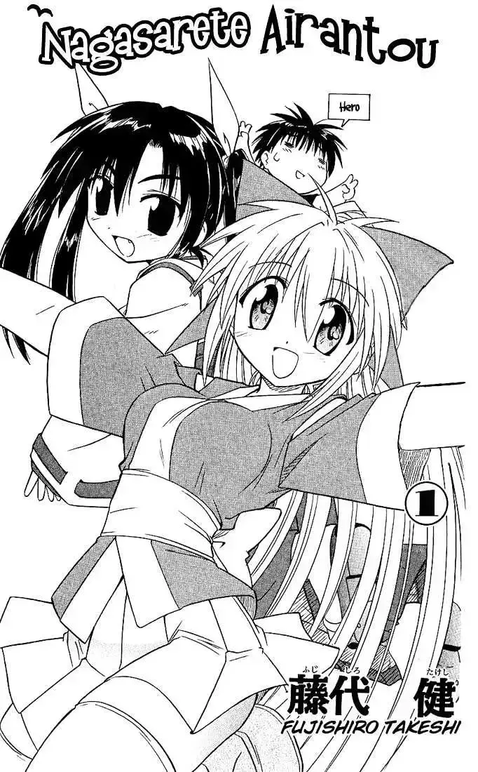 Read Nagasarete Airantou chapter 1.8 image 5 on Lezhin