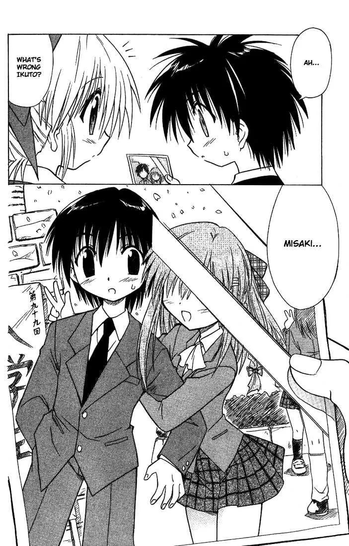 Read Nagasarete Airantou chapter 10 image 1 on Lezhin
