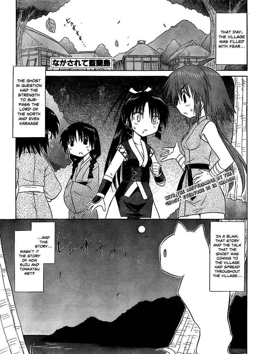 Read Nagasarete Airantou chapter 101 image 1 on Lezhin