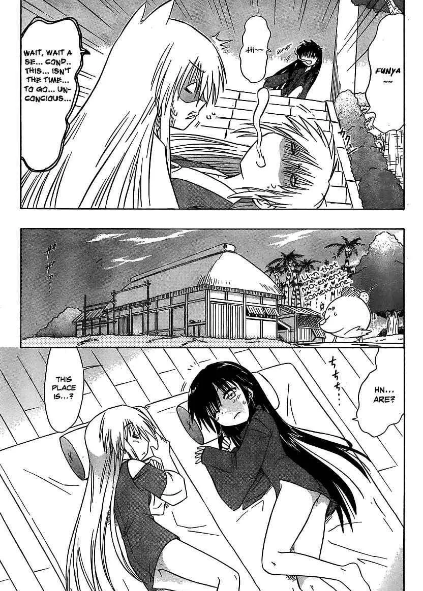 Read Nagasarete Airantou chapter 101 image 19 on Lezhin