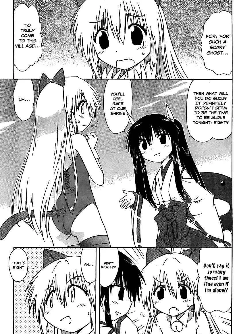 Read Nagasarete Airantou chapter 101 image 3 on Lezhin