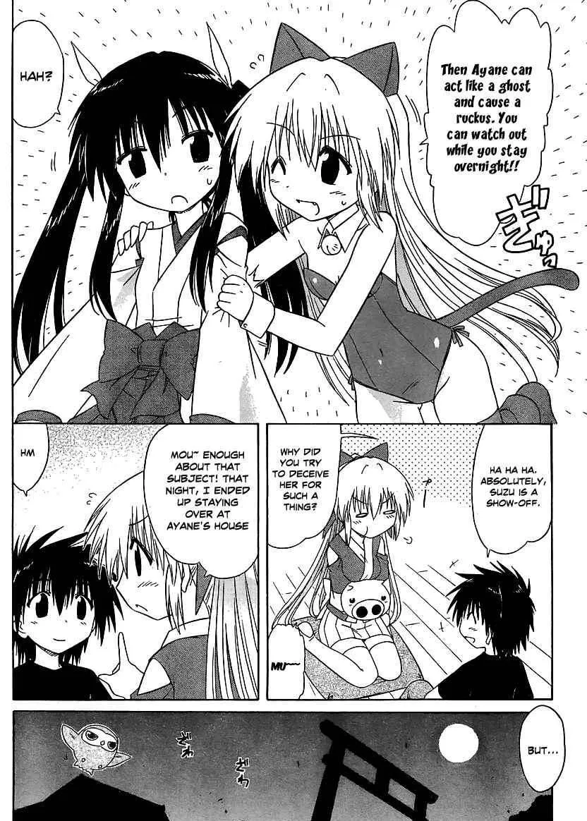 Read Nagasarete Airantou chapter 101 image 4 on Lezhin