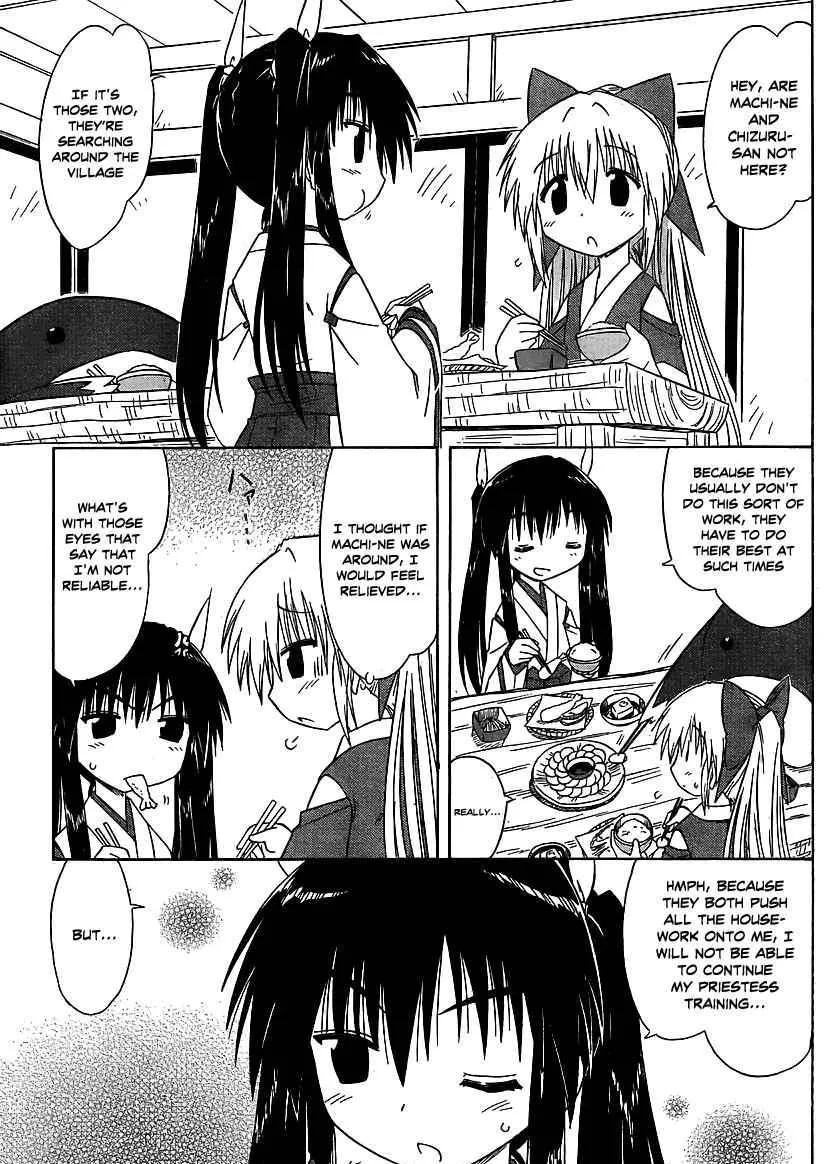 Read Nagasarete Airantou chapter 101 image 5 on Lezhin