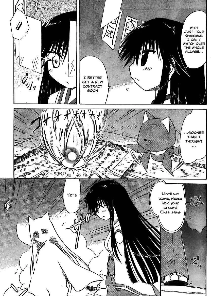 Read Nagasarete Airantou chapter 101 image 7 on Lezhin