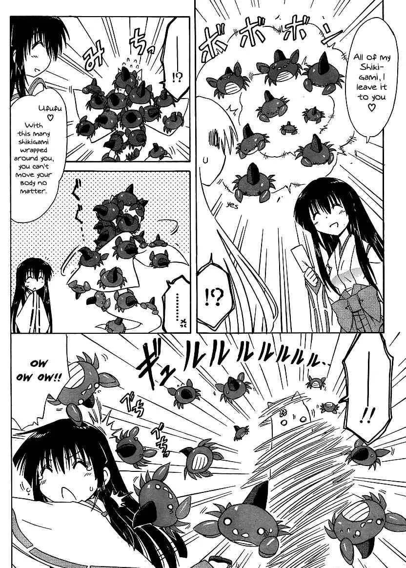 Read Nagasarete Airantou chapter 101 image 8 on Lezhin