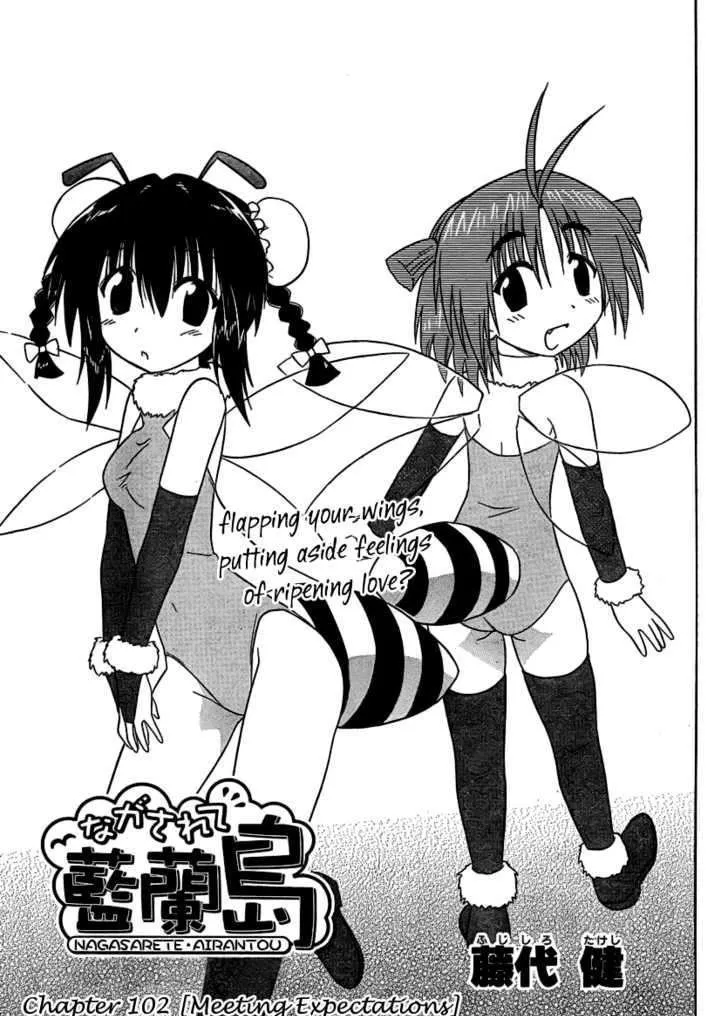 Read Nagasarete Airantou chapter 102 image 4 on Lezhin