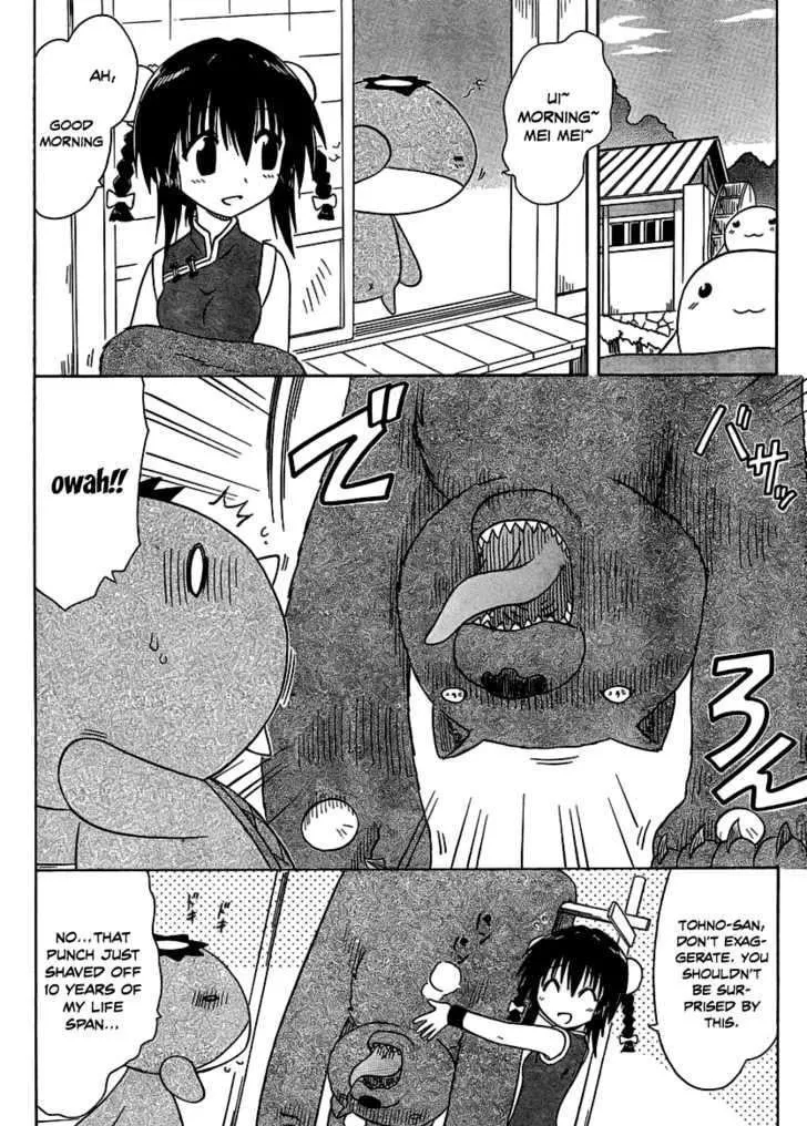 Read Nagasarete Airantou chapter 102 image 5 on Lezhin