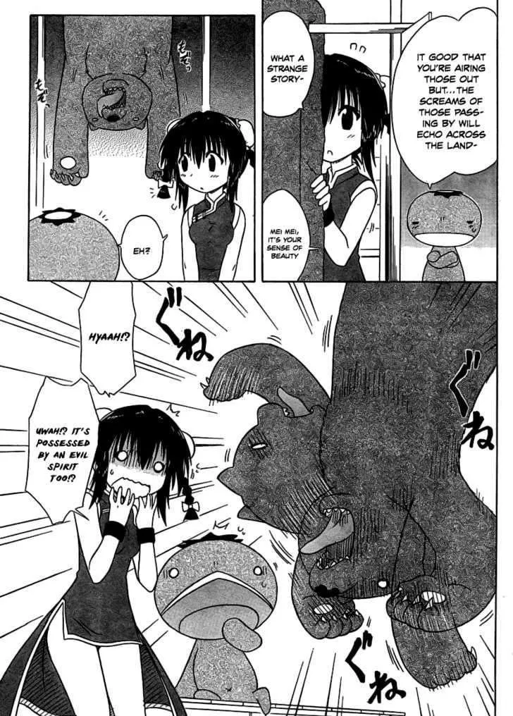 Read Nagasarete Airantou chapter 102 image 6 on Lezhin