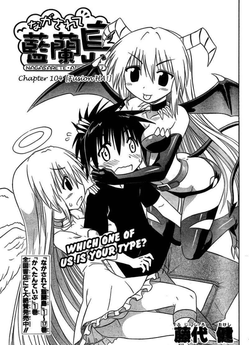 Read Nagasarete Airantou chapter 104 image 2 on Lezhin