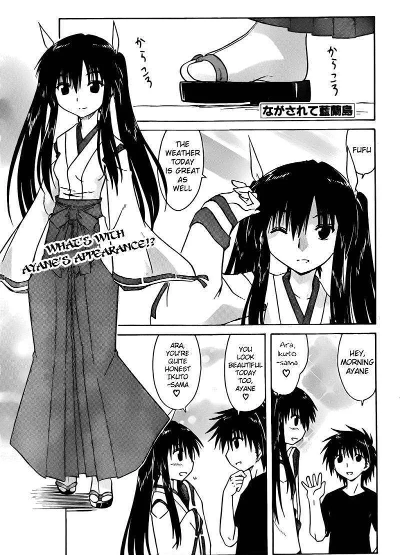 Read Nagasarete Airantou chapter 106 image 0 on Lezhin
