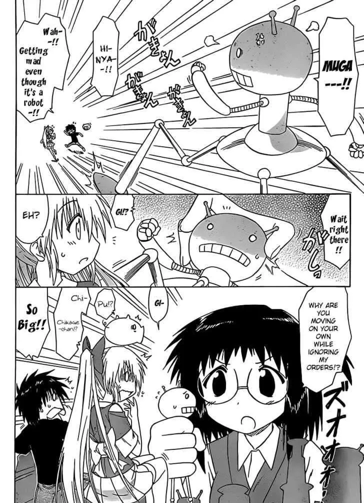 Read Nagasarete Airantou chapter 107 image 2 on Lezhin
