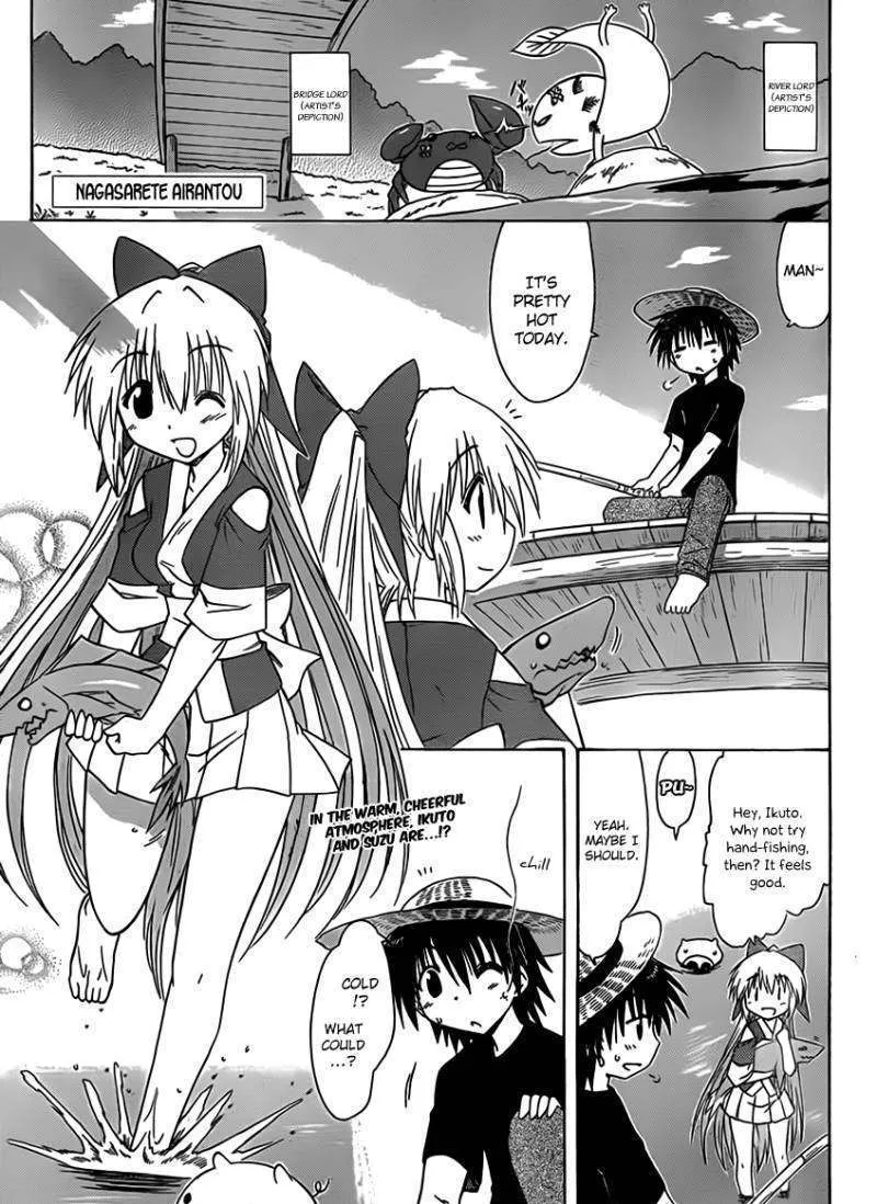 Read Nagasarete Airantou chapter 109 image 0 on Lezhin