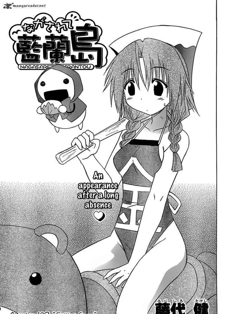 Read Nagasarete Airantou chapter 109 image 2 on Lezhin