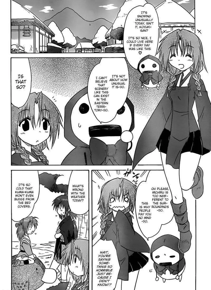 Read Nagasarete Airantou chapter 109 image 3 on Lezhin