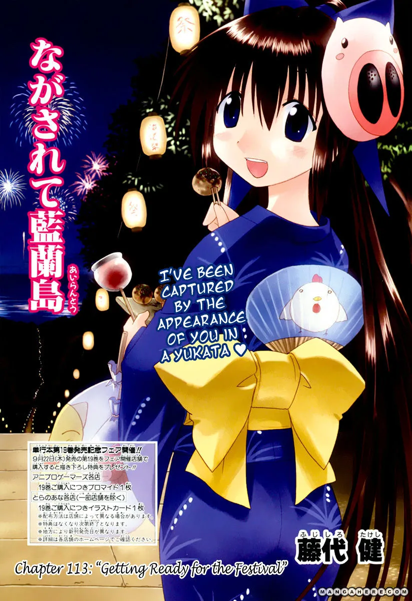 Read Nagasarete Airantou chapter 113 image 1 on Lezhin
