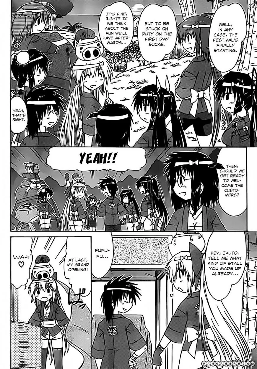 Read Nagasarete Airantou chapter 115 image 3 on Lezhin