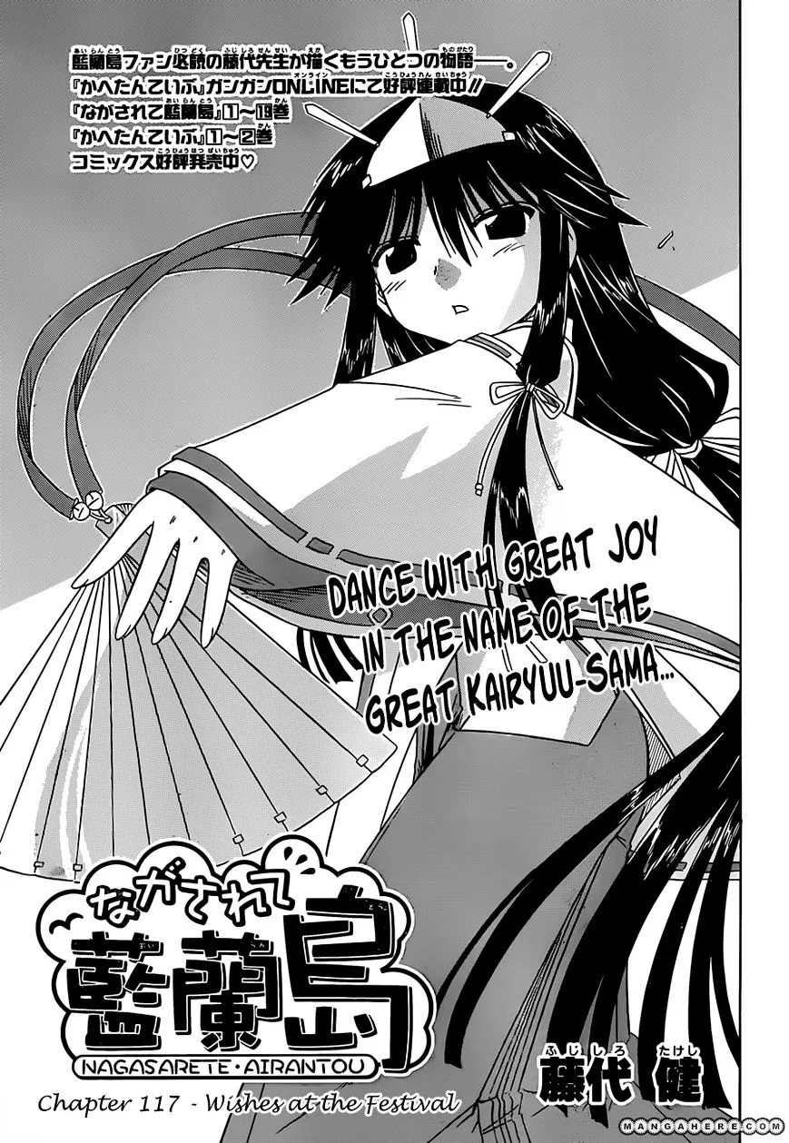 Read Nagasarete Airantou chapter 117 image 3 on Lezhin
