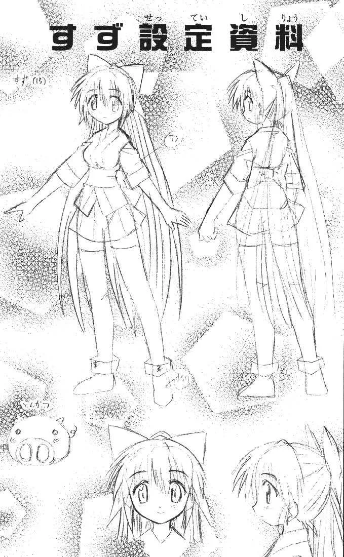 Read Nagasarete Airantou chapter 12 image 28 on Lezhin