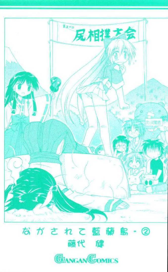 Read Nagasarete Airantou chapter 12 image 32 on Lezhin