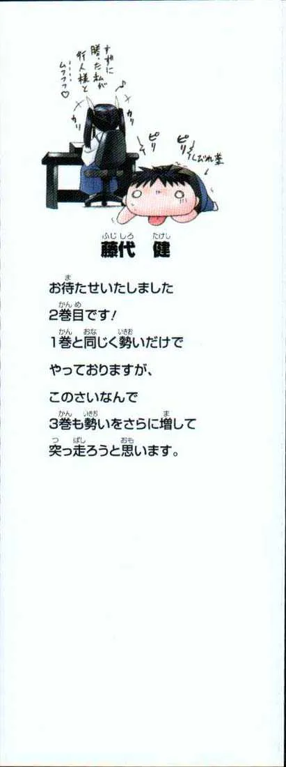 Read Nagasarete Airantou chapter 12 image 35 on Lezhin