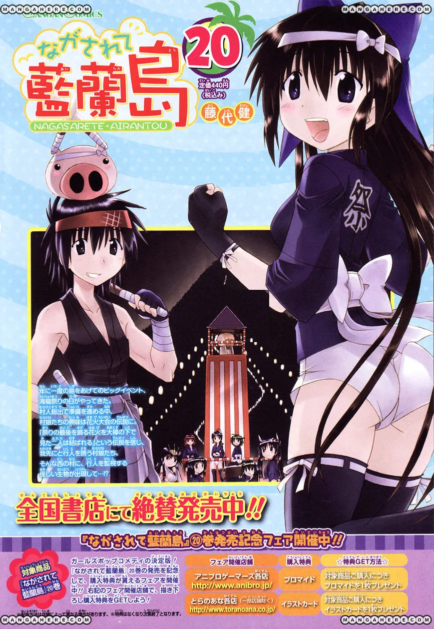 Read Nagasarete Airantou chapter 121 image 2 on Lezhin