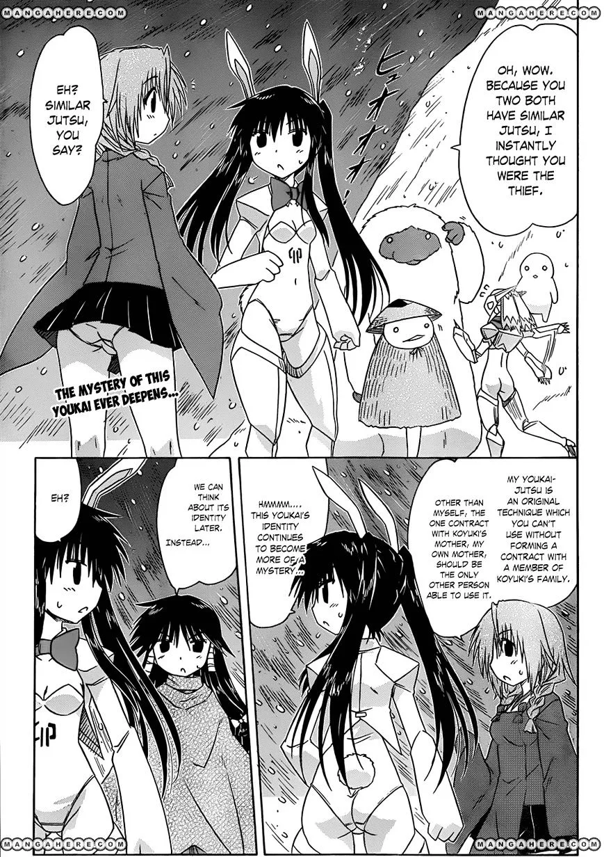 Read Nagasarete Airantou chapter 121 image 3 on Lezhin