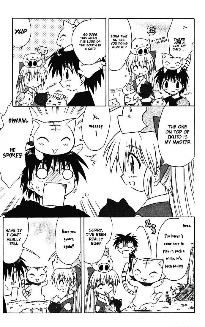 Read Nagasarete Airantou chapter 13 image 13 on Lezhin