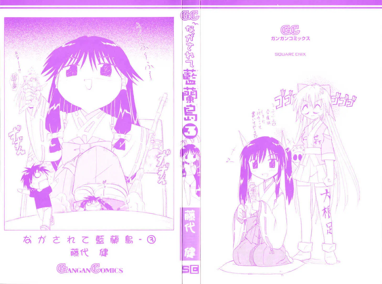 Read Nagasarete Airantou chapter 13 image 2 on Lezhin