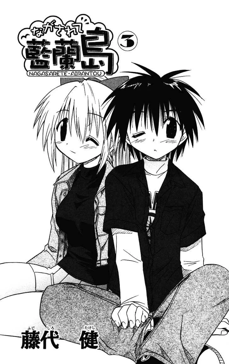 Read Nagasarete Airantou chapter 13 image 5 on Lezhin
