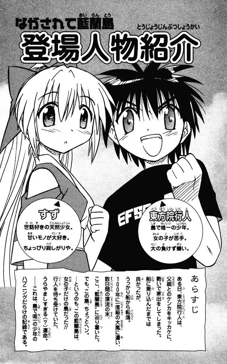 Read Nagasarete Airantou chapter 13 image 6 on Lezhin