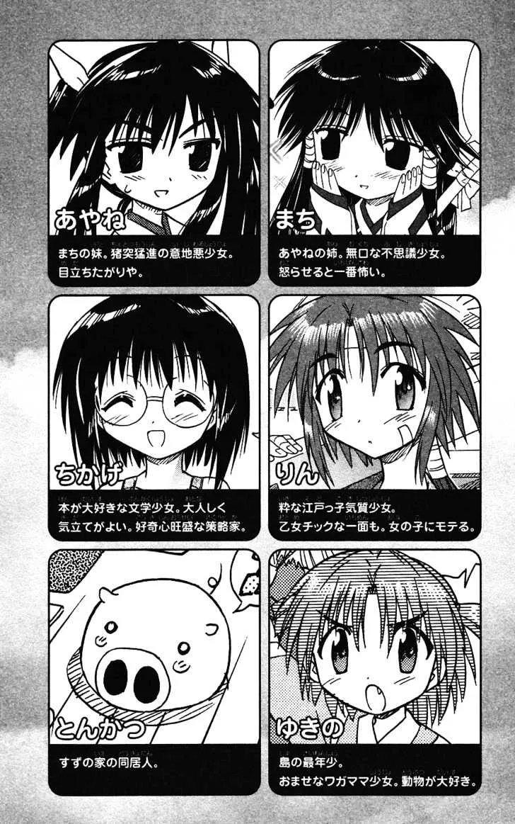 Read Nagasarete Airantou chapter 13 image 7 on Lezhin