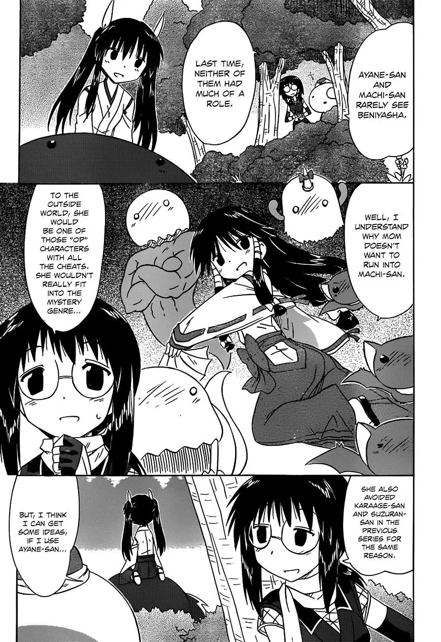 Read Nagasarete Airantou chapter 141 image 6 on Lezhin
