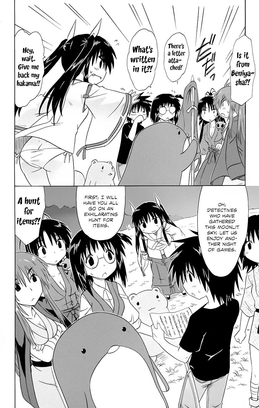 Read Nagasarete Airantou chapter 142 image 10 on Lezhin